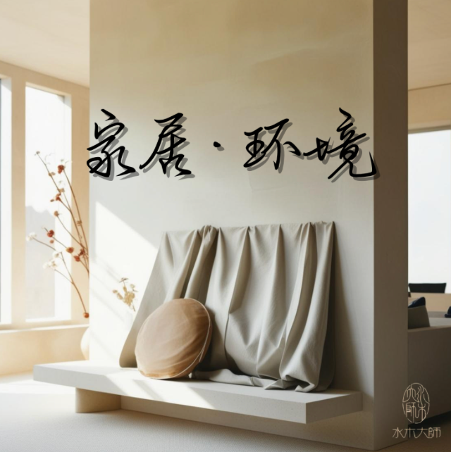 拒絕跟風❌從風水學看三分離衛生間設計🛁